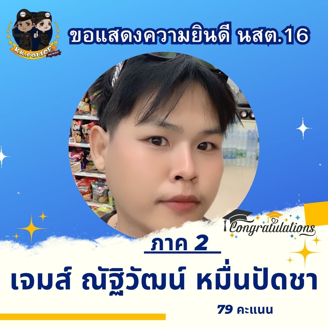 16